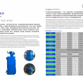 煤气发生炉价格-品牌-规格