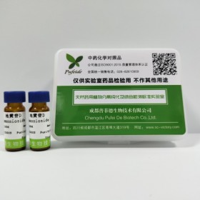 产品名称 芝麻素 英文名称 Sesamin	cas号 607-80-7	分子式 C20H18O6 分子量 354.358 成都普菲德 中药对照品 标准品