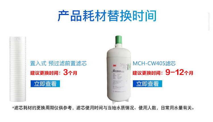 3M净水器MCH-CW405净水器大流量商用净水_26