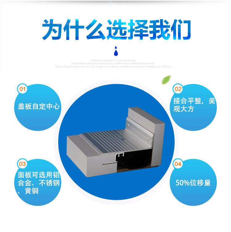 成都变形缝材料