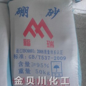 四川成都95%硼砂优价供应   硼砂厂价批发零售