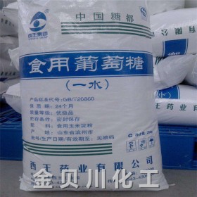 四川地区葡萄糖现货供应  成都食品级葡萄糖厂价批发