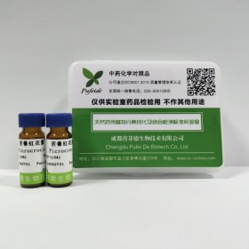 产品名称 金合欢素 刺槐黄素 刺槐素 阿卡西汀 洋槐素	英文名称 Acacetin cas 480-44-4	分子式 C16H12O5 分子量 284.267成都普菲德