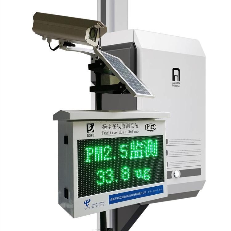 智慧工地扬尘监测系统噪音粉尘pm2.5扬尘在线监测系统 工地扬尘监测系统安装
