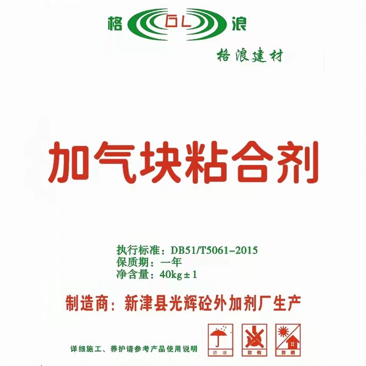 四川加气砌块专用粘合剂 粘结牢固、耐水耐热