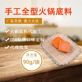 重庆火锅方块料 麻辣牛油小火锅底料 商用火锅调料家用火锅底料