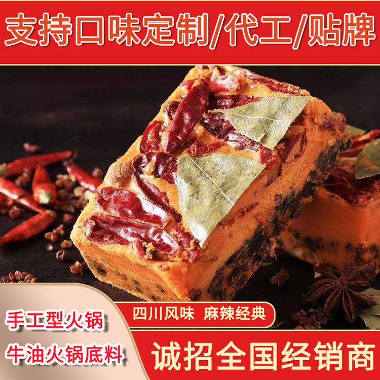 食用熟牛油块餐饮 重庆火锅底料 串根香 万高达味