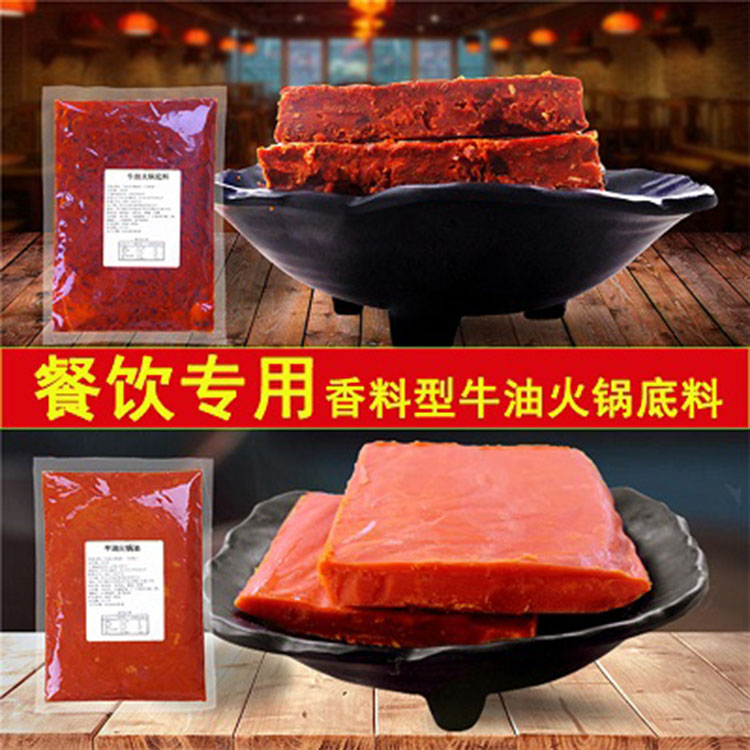 厂家生产 汤红油亮 厂家直销重庆牛油火锅底料 万高达味
