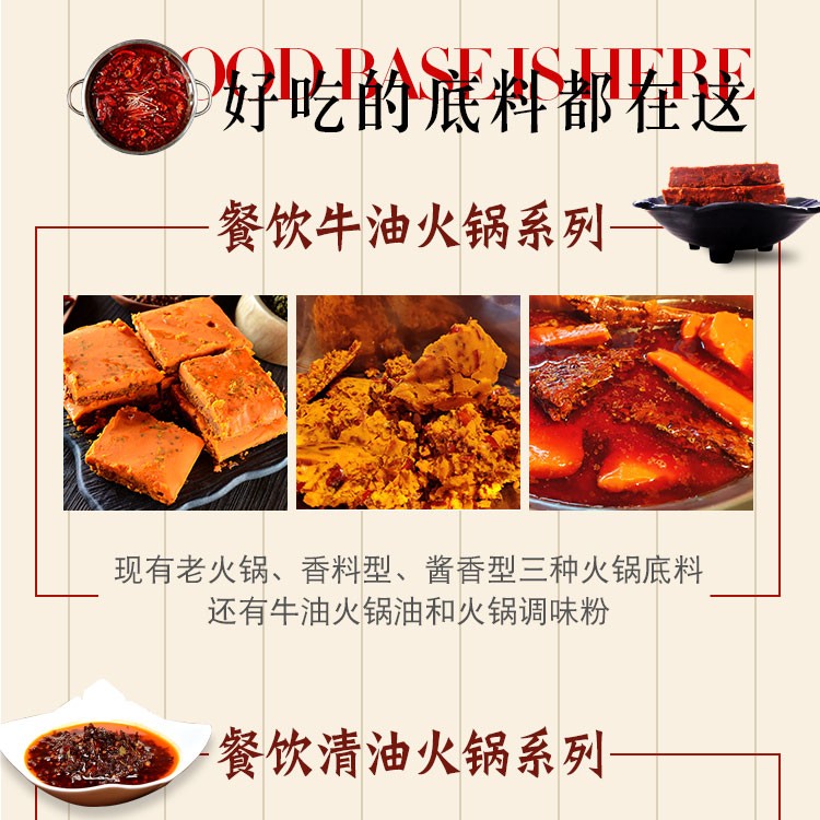 餐饮火锅店锅底批发定制 麻辣鲜香 菌汤火锅底料200g袋 万高达味