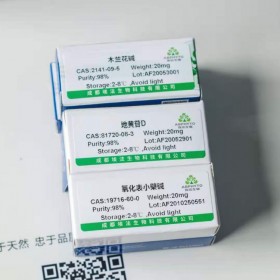 Hyponine E,对照品 标准品 现货供应 CAS:226975-99-1
