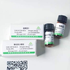 金黄紫堇碱,对照品 标准品 现货供应 CAS:6451-73-6