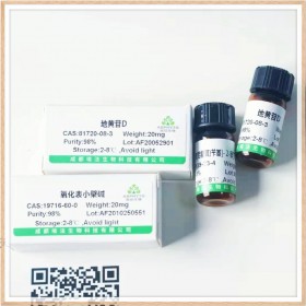 紫草呋喃A,对照品 标准品现货供应 CAS:85022-66-8