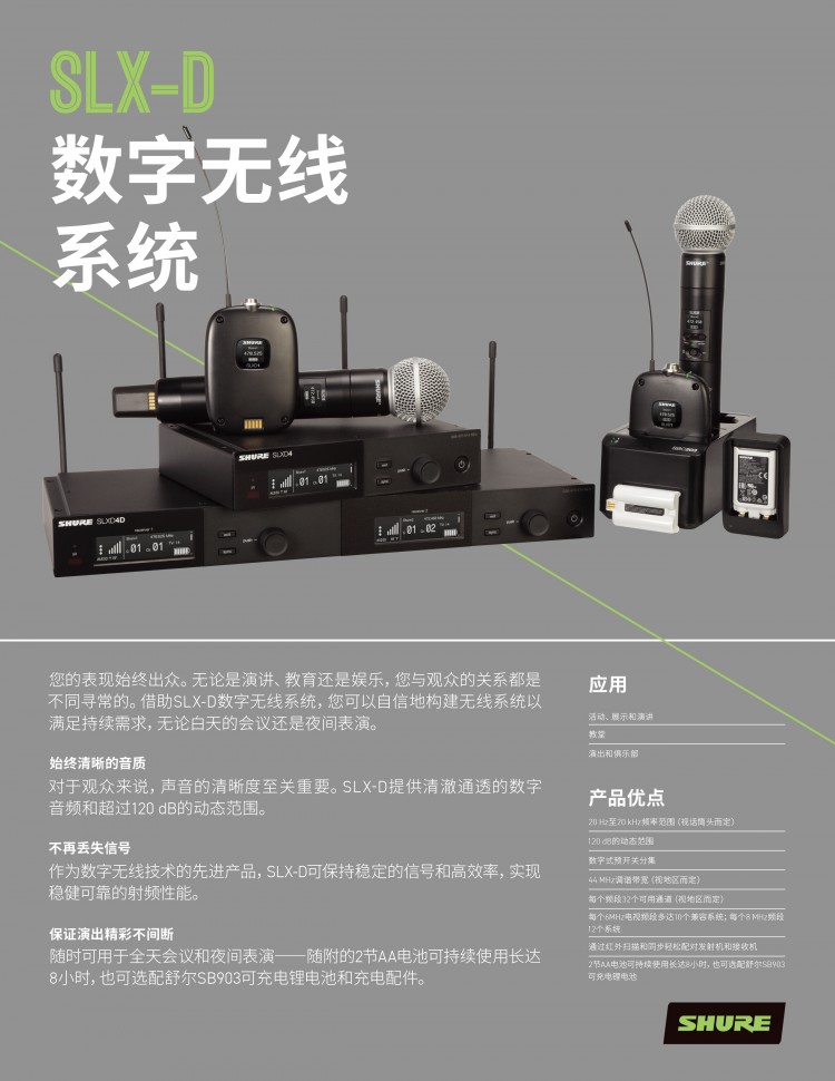 SLXD-Specification-sheet_CN(1)-1