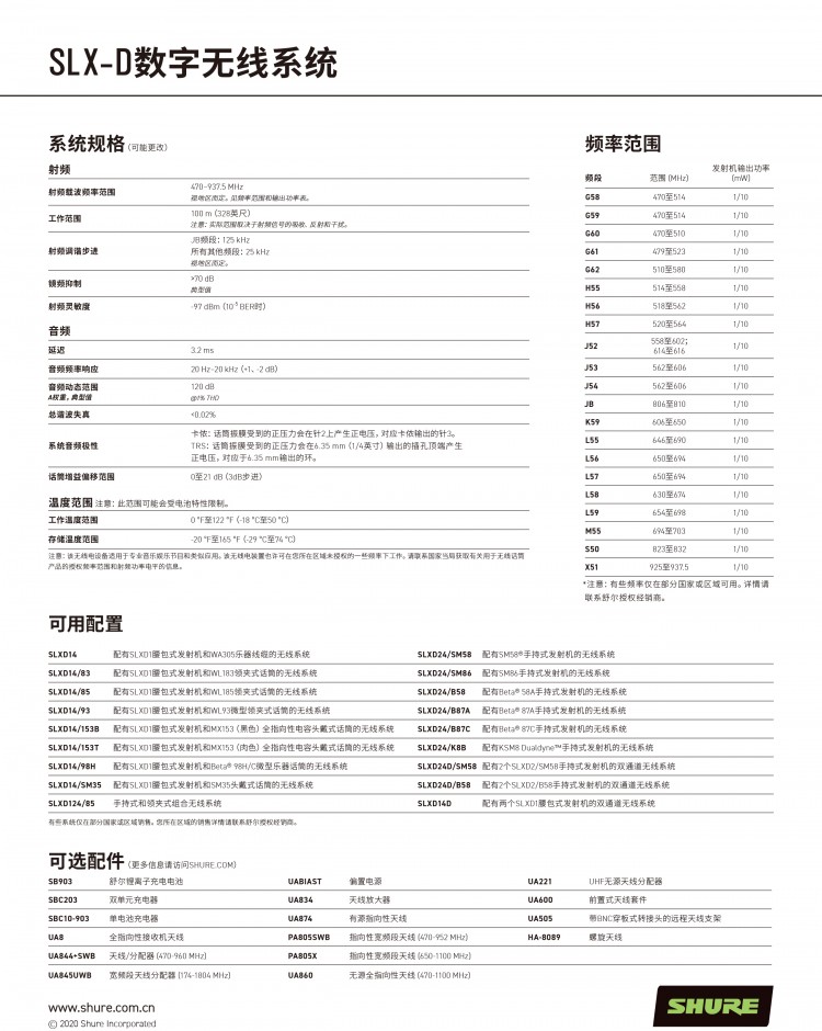 SLXD-Specification-sheet_CN(1)-2