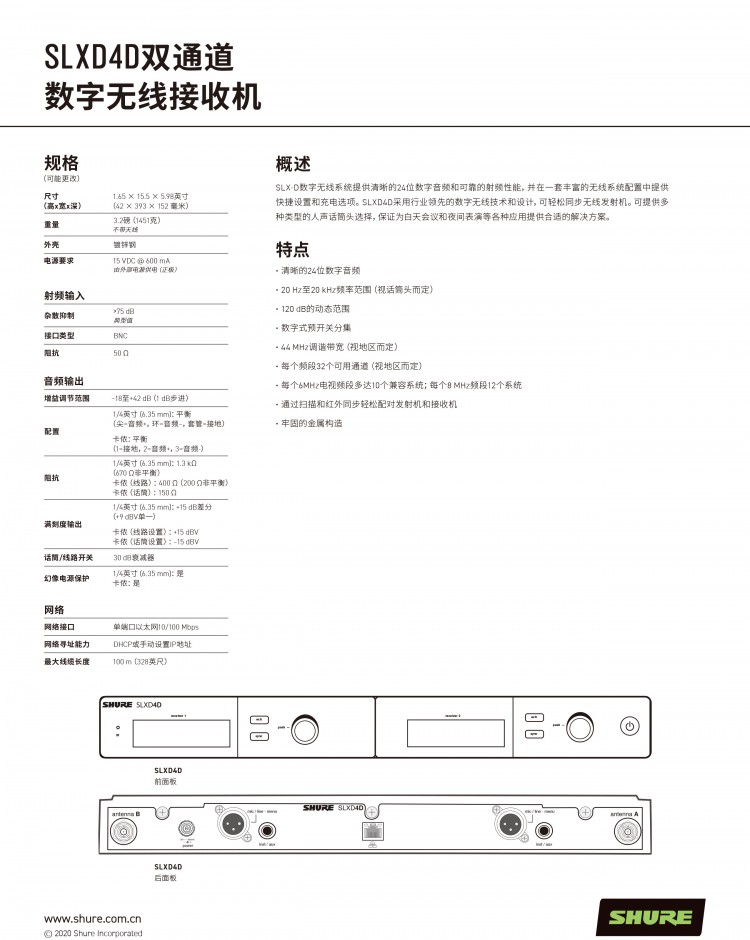 SLXD-Specification-sheet_CN(1)-4