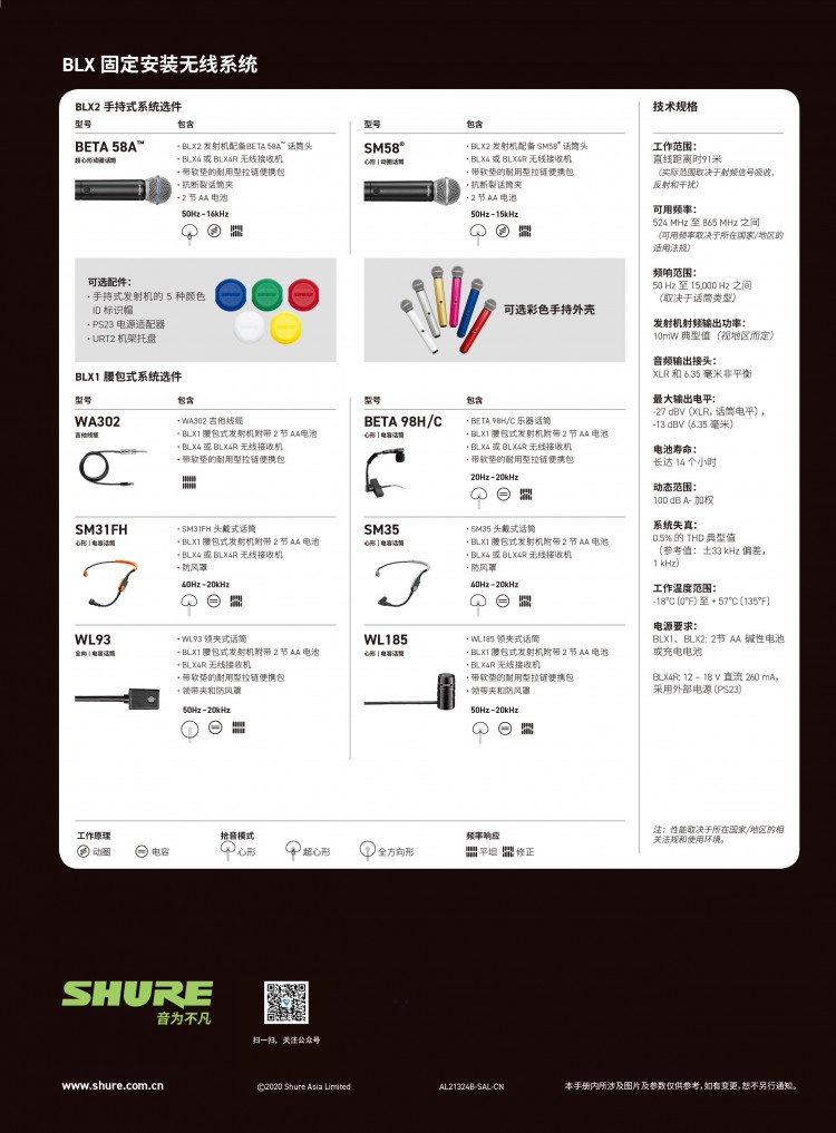 BLXR固定对折页-2020-4