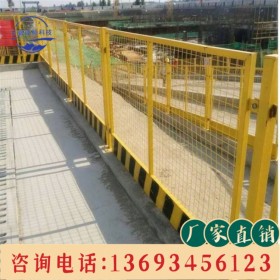厂家直供 定型化护栏 工地施工防护网 竖管基坑护栏 施工围栏 基坑隔离栏