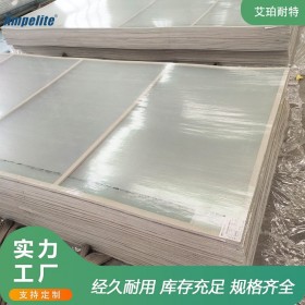 Ampelite采光板--301 易溶性采光带 玻璃钢防腐板