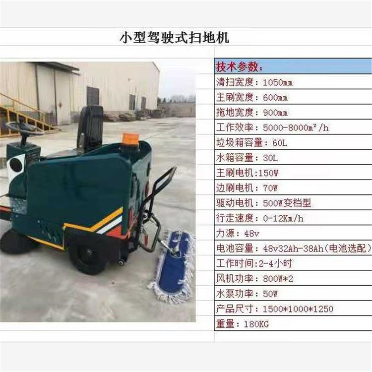 四川小型驾驶式扫地机 清洁扫地机 销售租赁 厂家直销 现货供应