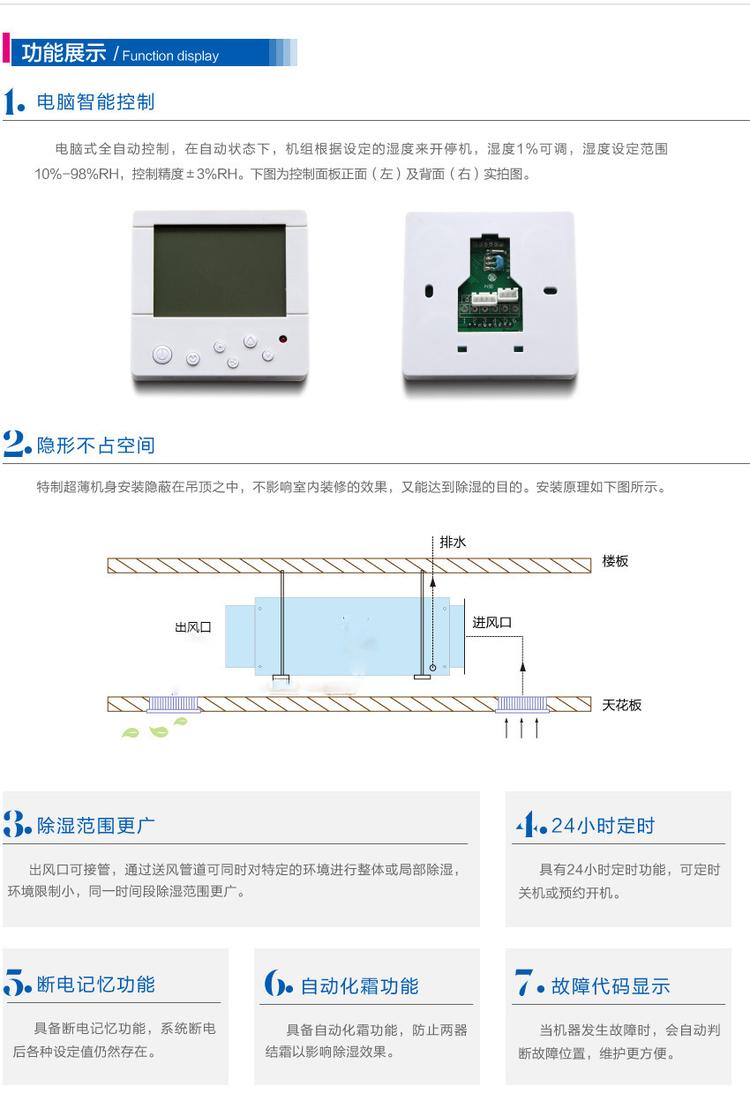 莱孚吊顶超薄除湿机图片4