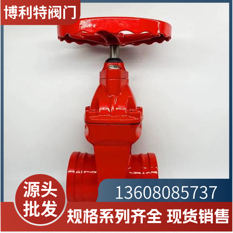 沟槽暗杆软密封闸阀Z85X-16Q水系统阀门系列现货批发