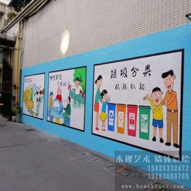 成都墙绘环保垃圾分类文化墙彩绘 社区改造 外墙彩绘围墙装饰绘画