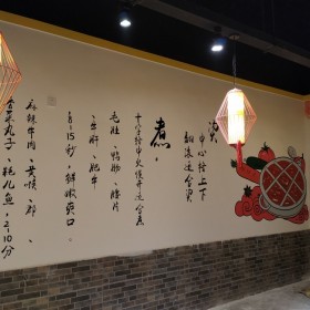 火锅店壁画 成都墙绘公司厂家手工绘制定制设计 彩绘墙壁画