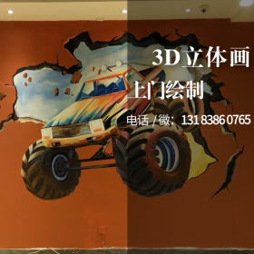 成都墙绘公司厂家3D立体画 地画 三d墙绘创意壁画手工彩绘