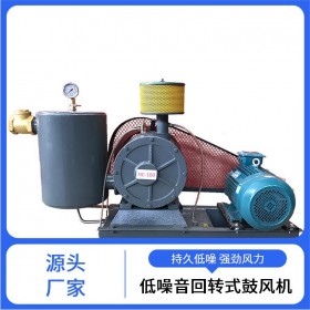 成鼓 回转式鼓风机小型污水处理曝气机适用于多种介质厂家定制发货