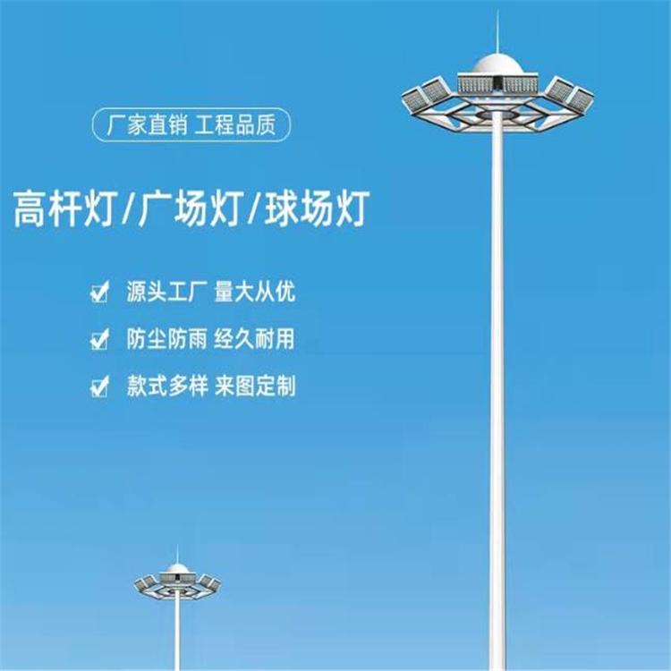 LED广场高杆灯 大功率升降式足球场港口可用 可定制