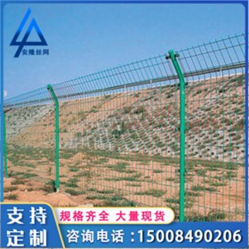 园林绿化双边丝护栏网 圈地围网高速护栏网 景区防护双边丝护栏