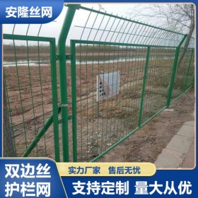 四川厂家供应高速公路护栏网双边丝铁丝网铁路框架围栏防护网