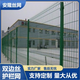 双边丝护栏围墙隔离网防护网高速公路室外隔离网栅栏果园养殖网片