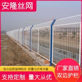 四川厂家供应铁丝网围栏围墙双边丝防护网高速室外养殖网片高速公路框架