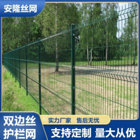 防锈双边丝护栏高速公路防护边框围栏铁丝隔离护栏网防腐蚀支持定制