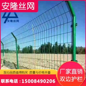 四川厂家供应框架护栏网公路绿色铁丝隔离护栏铁路防护带圈地双边丝护栏网