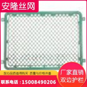 四川体育场铁丝网 球场围栏 勾花网护栏菱形网篮球场围栏足球场围栏