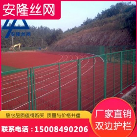 学校操场围栏 运动场铁丝护栏 体育场围栏四川厂家直销