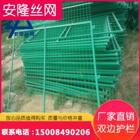 四川厂家供应 双边丝护栏网 铁丝护栏网 铁丝护栏网圈地养殖安全防护网