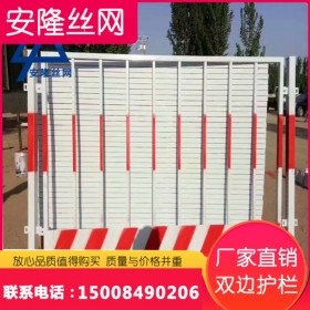 四川厂家供应基坑护栏施工围栏道路隔离临边护栏建筑工地防护围挡交通设施