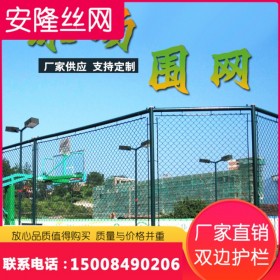 四川厂家现货直销体育场勾花护栏网篮球场活络围栏网墨绿色包塑铁丝围栏网