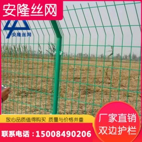 四川定制道路小区双边丝护栏网 高速公路围栏隔离护栏网栅栏铁丝围网