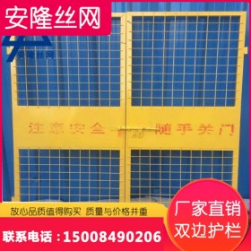 四川厂家供应施工电梯安全门楼层人货梯升降机防护门工地基坑防护栏