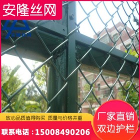 四川厂家篮球场足球场体育场隔离网网球场户外防护镀锌围栏勾花铁丝网浸塑