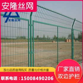 四川厂家护栏网双边铁丝围栏护栏栅栏果园养殖钢丝隔离网高速公路户外道路