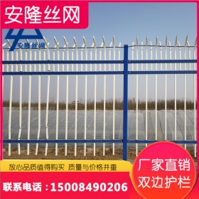 四川厂家锌钢护栏小区铁艺围栏厂区别墅双弯锌钢护栏学校隔离护栏