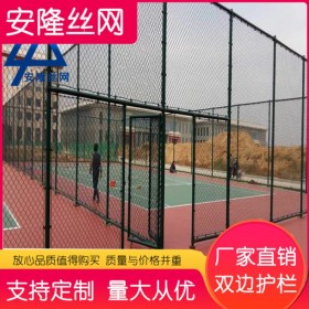 四川厂家体育场铁丝网球场围栏足球护栏网菱形勾花网篮球场包塑网球场围网