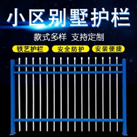 四川厂家锌钢护栏网围栏栅栏庭院铁艺围墙别墅户外篱笆栏杆防护栏隔离栏