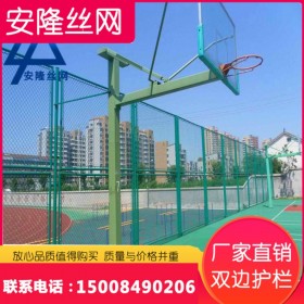 四川体育场铁丝网球场围栏足球护栏网菱形勾花网篮球场包塑网球场围网