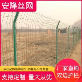 四川厂家铁丝网围栏隔离网栅栏格网防护网户外双边丝钢丝网高速公路护栏网